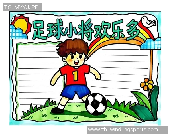 足球的魅力与激情探索手抄报的创意与设计之旅 足球的魅力与激情探索手抄报的创意与设计之旅