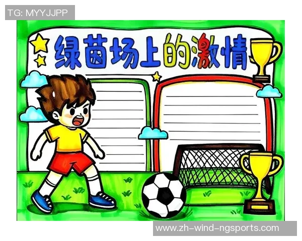 足球绘本书:带你走进绿茵场的奇妙世界与梦想之旅 足球绘本书:带你走进绿茵场的奇妙世界与梦想之旅