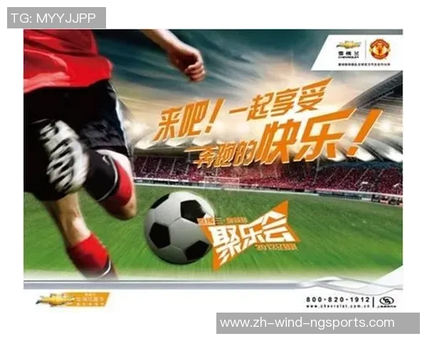 足球横批：激情与梦想交织的绿茵场上演绎无尽荣耀与团结的传奇故事